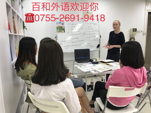 深圳市百和国际教育与咨询 教育咨询服务的佼佼者